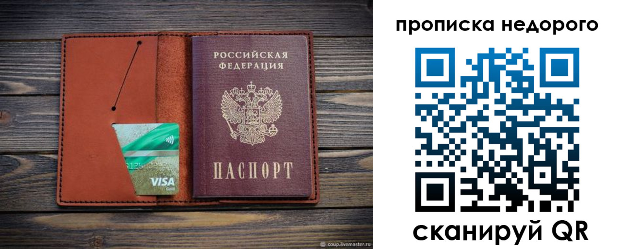 временная регистрация для всех в Георгиевске