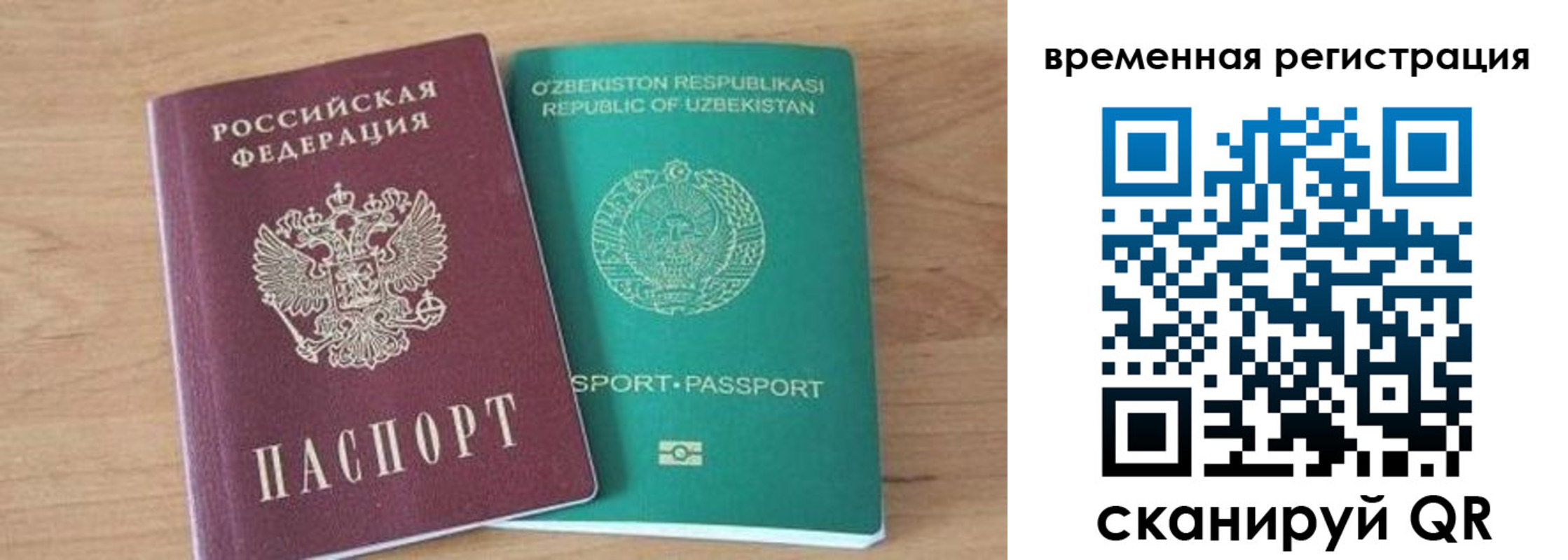 временная регистрация надежно в Георгиевске