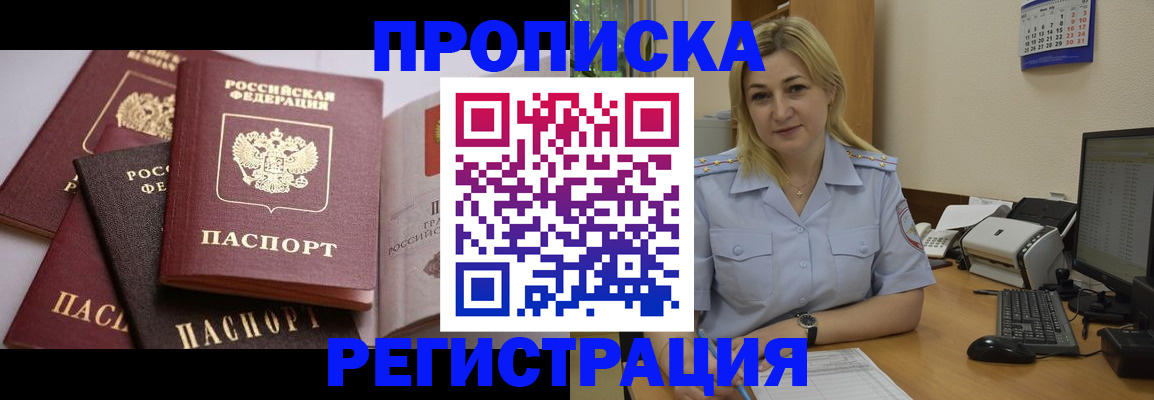 прописка ребенка в Георгиевске