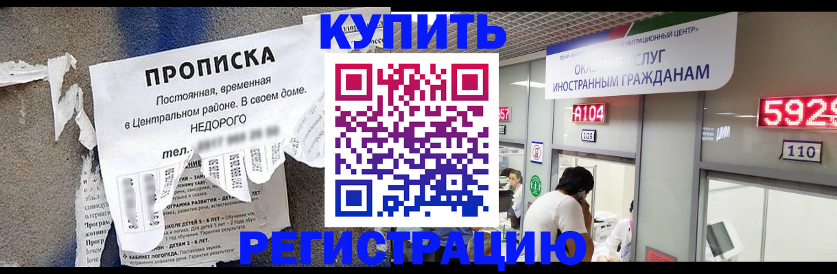 прописка в квартире в Георгиевске