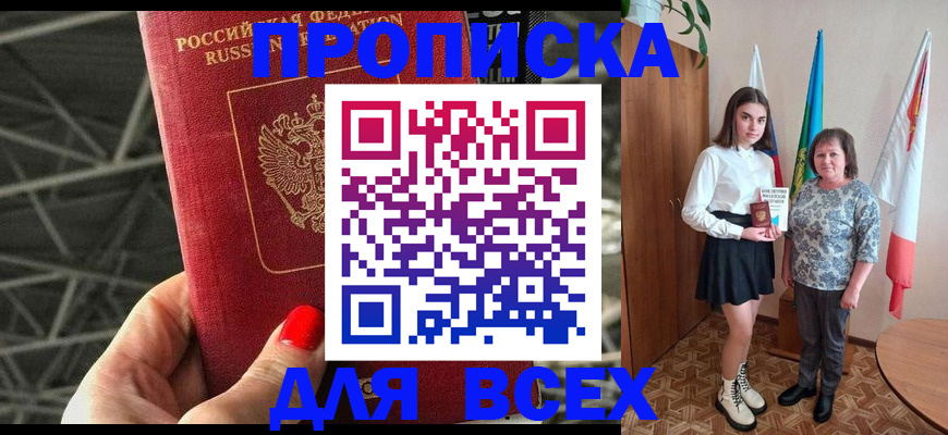 временная регистрация поиск в Георгиевске