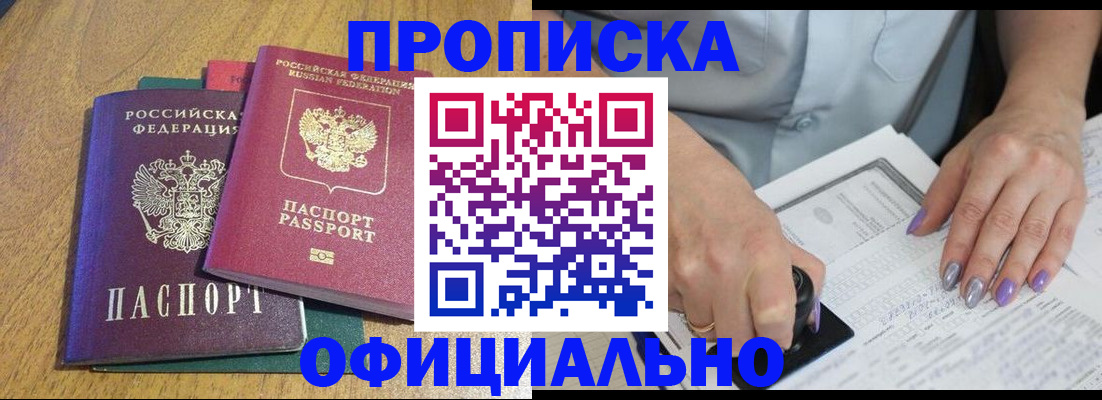 временная регистрация гарантия в Георгиевске