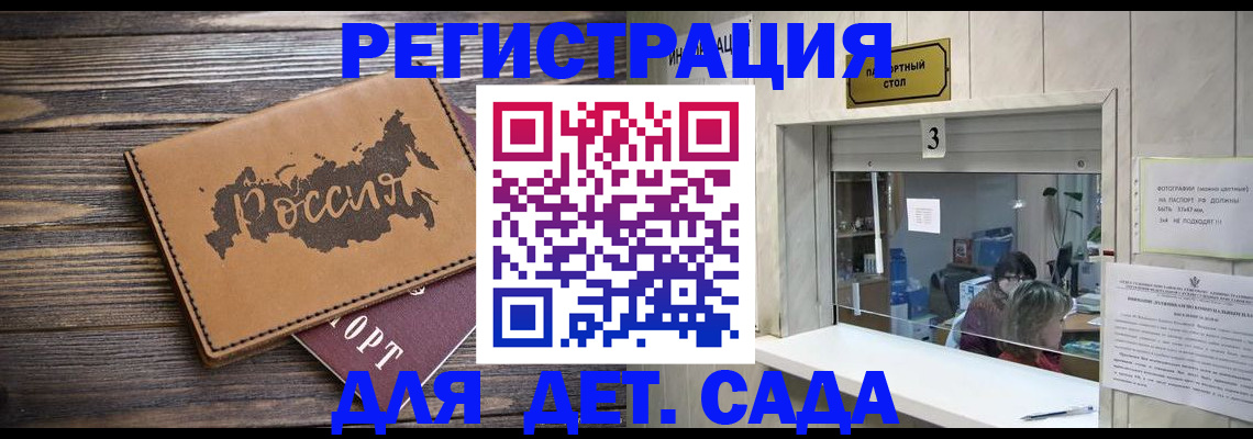 прописка в квартире в Георгиевске