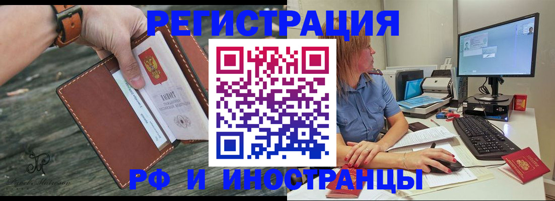 временная регистрация собственник в Георгиевске